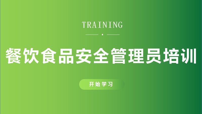 中央厨房供应链定制，如何打造规范体系？**