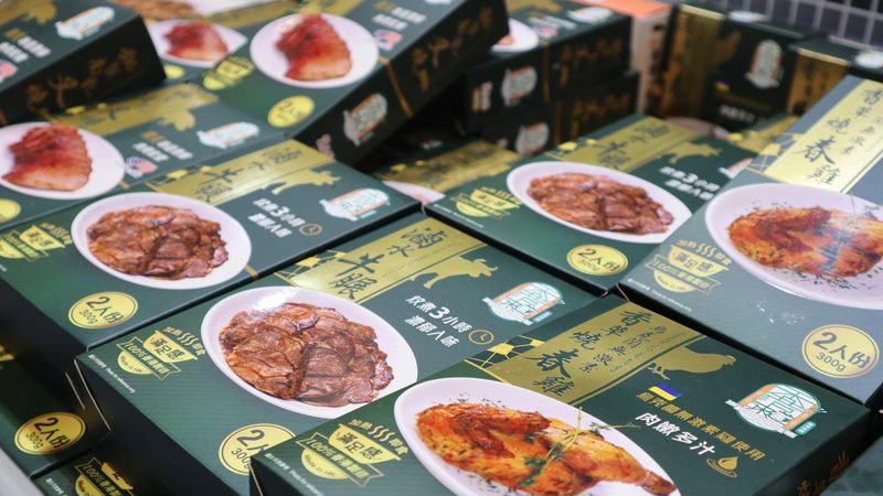 广源食品有限公司